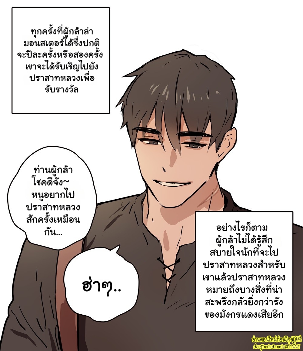 เกียรติยศที่ถูกย่ำยี-2